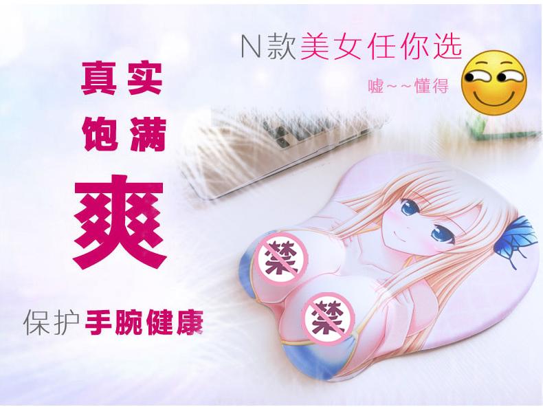 【特惠】鼠標墊護腕可愛硅膠胸部美女手枕墊創意卡通動漫3D立體手托墊—行運時代
