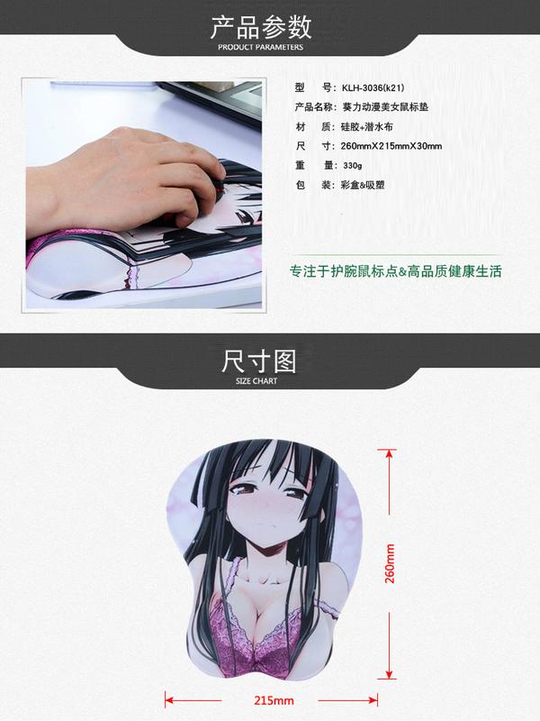 【特惠】葵力滑鼠墊小號護腕卡通3D大胸部硅膠墊可愛女生手腕墊性感手托Korea時尚記—行運時代