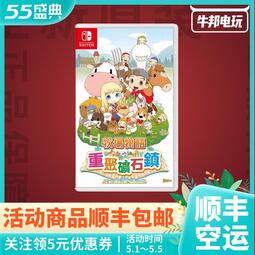 牧場物語重聚礦石鎮 人氣推薦 任天堂wii U 21年7月 露天拍賣