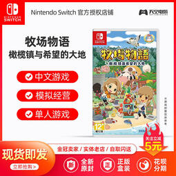 牧場物語 人氣推薦 任天堂wii U 21年6月 露天拍賣