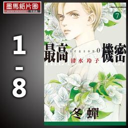 最高機密清水玲子 人氣推薦 21年7月 露天拍賣