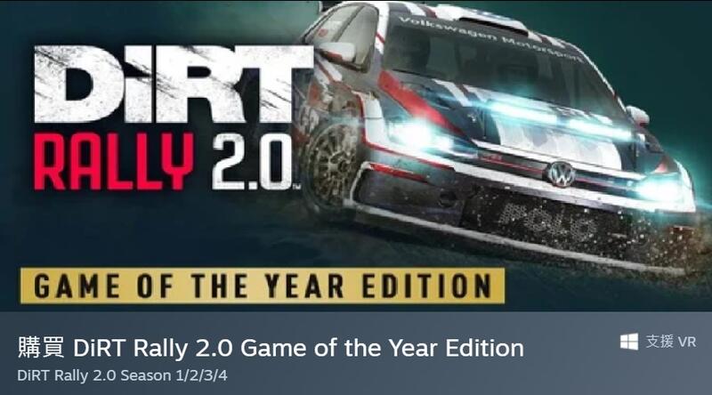 Pc版爽爽玩steam 年度版dirt Rally 2 0 新越野精英賽新越野拉力賽大地長征 拉力賽2 0 露天拍賣