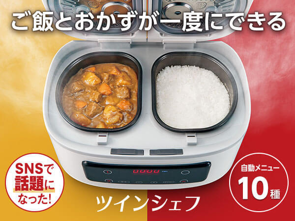 日本販賣通 代購 Twin Chef 自動調理鍋料理飯鍋雙口電鍋烹煮料理煮飯煮菜三菜一湯 露天拍賣