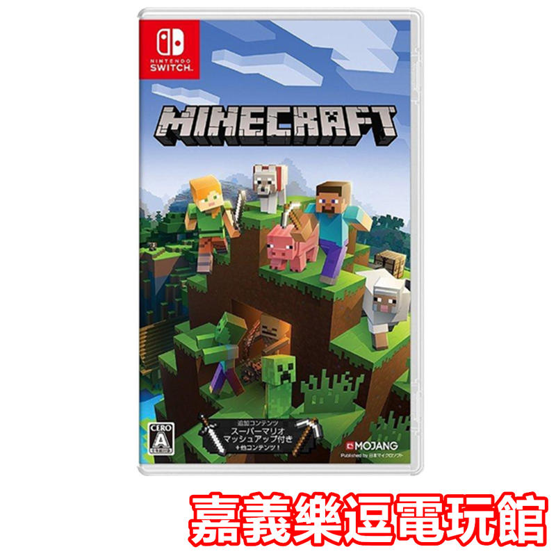 Ns遊戲片 Switch Minecraft 麥塊我的世界當個創世神 中文版全新品 嘉義樂逗電玩館 露天拍賣