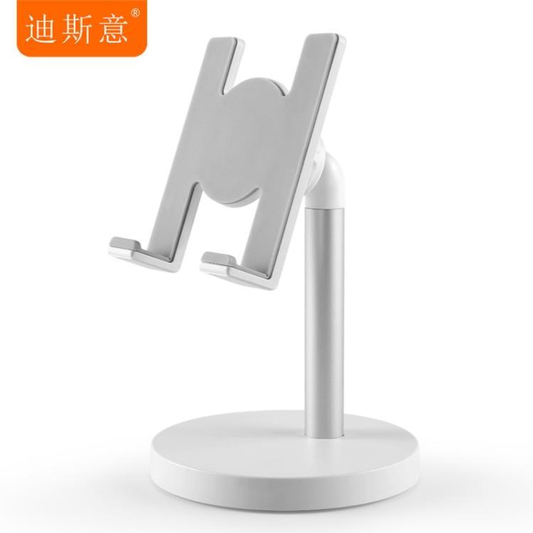 免運 可開發票 手機支架桌面懶人床頭iPad平板電腦支駕看電視的撐托架直播 「新百匯」xb