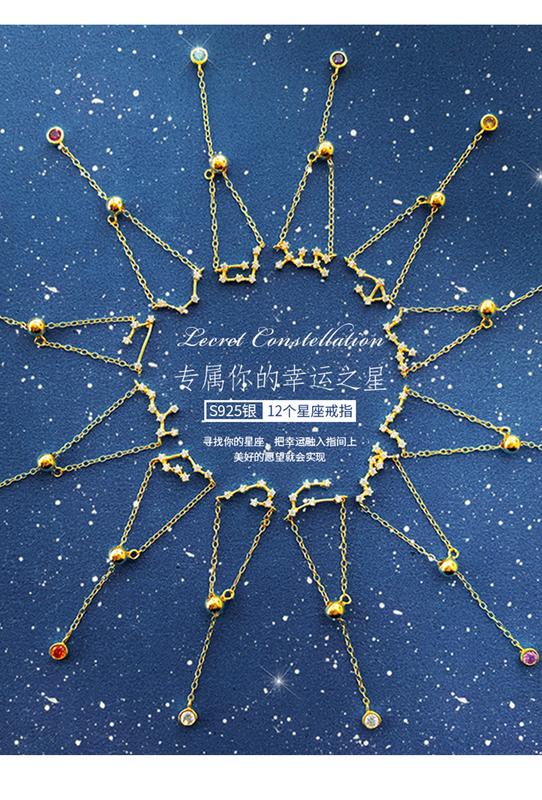 免運 可開發票 十二星座戒指女s925純銀日韓簡約潮人創意學生個性清新網紅食指戒 「新百匯」xb