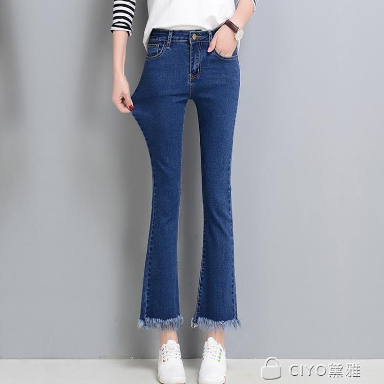 免運 可開發票 新款高腰黑色九分喇叭牛仔褲女春藍色毛邊流蘇顯瘦微喇9分褲 「新百匯」xb