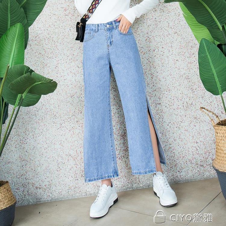 免運 可開發票 秋裝新款牛仔褲女開叉寬鬆顯瘦新款女休閒褲九分闊腿褲 「新百匯」xb