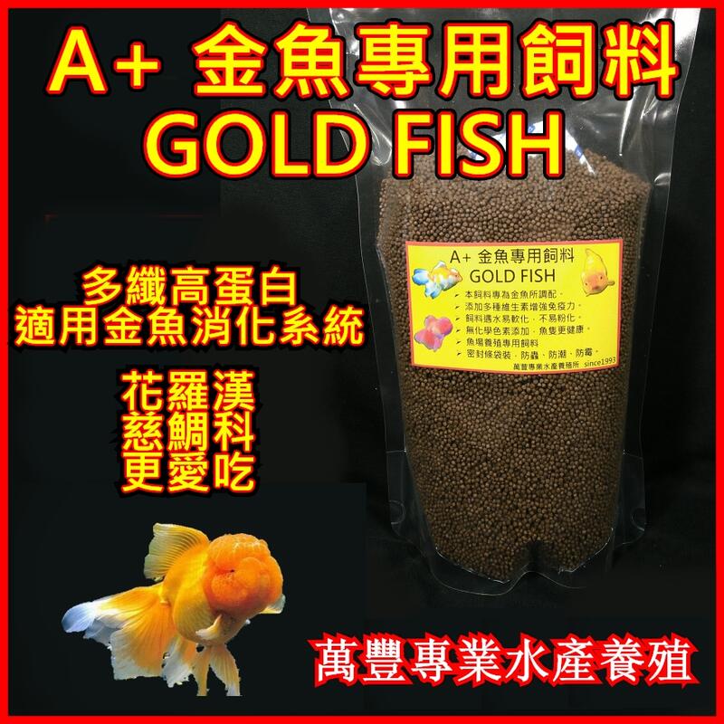 上浮型 2mm A 金魚飼料500g 蘭壽琉金珠鱗花羅漢血鸚鵡鬥魚短雕慈鯛鬥魚 露天拍賣