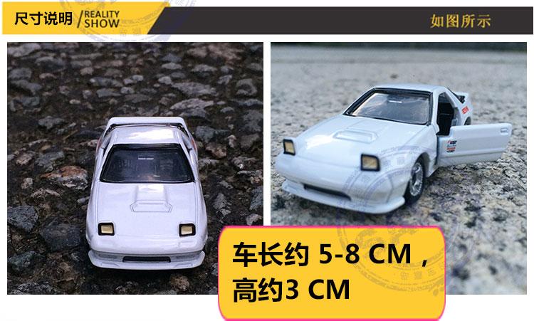 Tomy多美卡tomica合金車模型頭文字d藤原拓海ae86fd仿真賽車玩具 露天拍賣