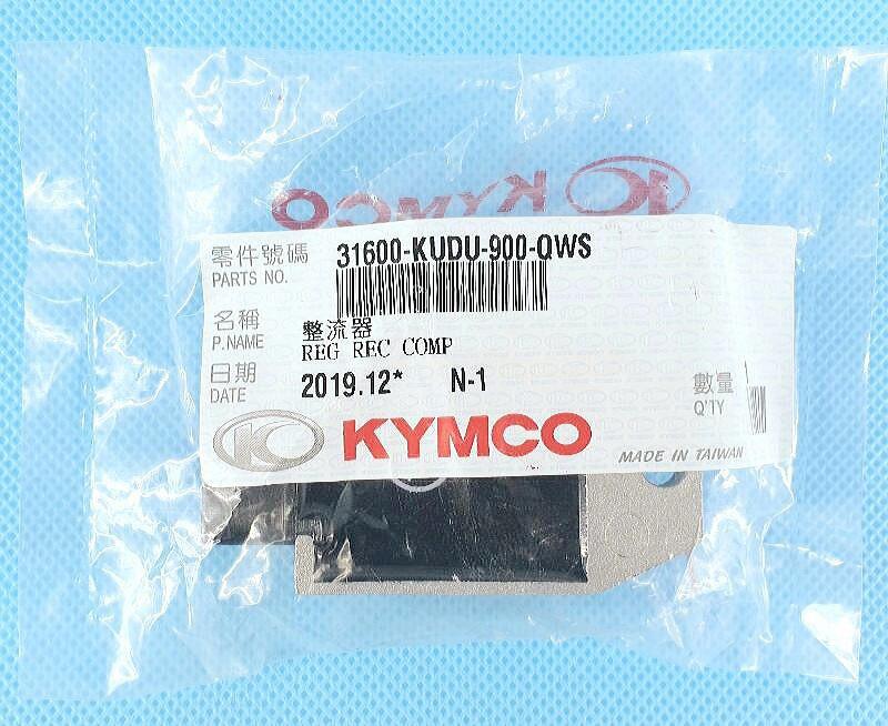 《jf》KYMCO光陽正廠零件/31600-KUDU-900/整流器~GY6,KDU,豪邁,奔騰