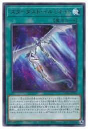 【AngeL's】DAMA-JP051 星塵照耀 <銀字>