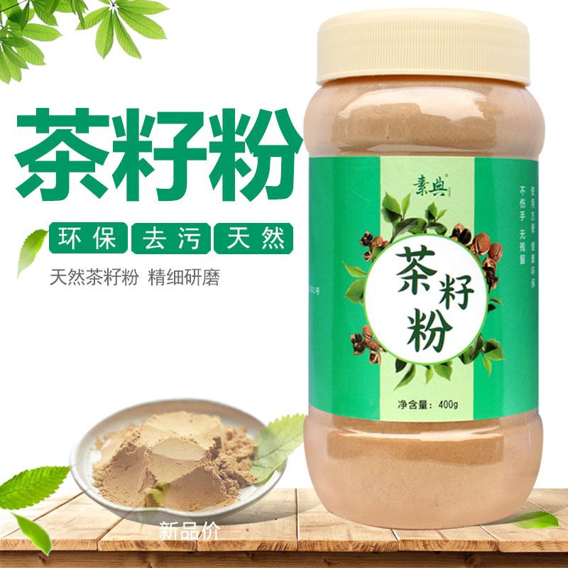 爆款 茶籽粉天然洗發粉純茶枯粉茶麩茶籽餅菇渣茶油仔餅洗頭發洗碗400g 露天拍賣