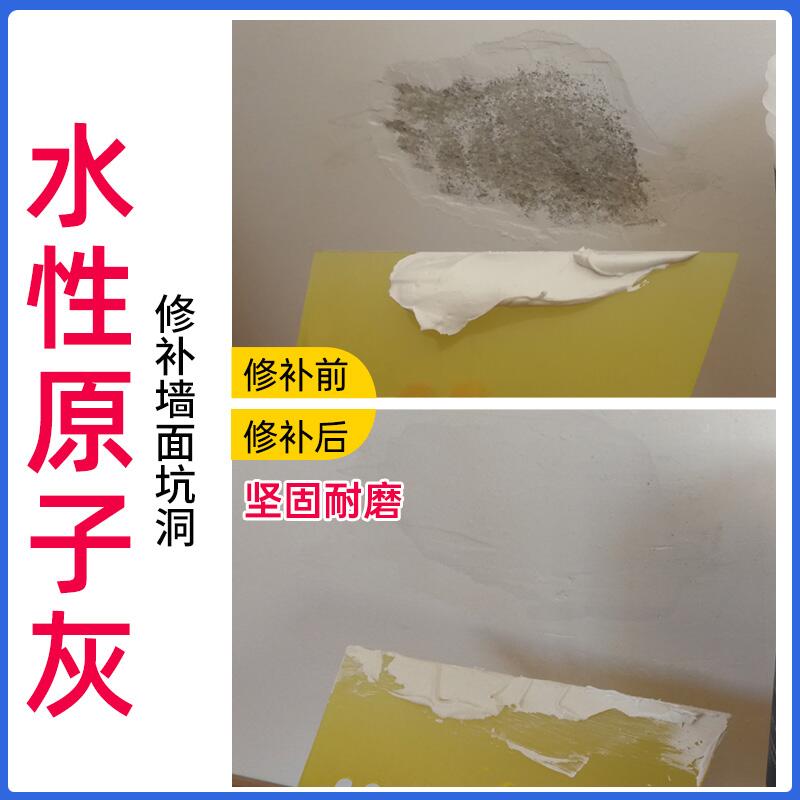 爆款 水性原子灰家具木質補土木器裂縫釘眼修補膏墻面批灰快干膩子膏 露天拍賣