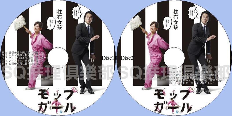 07經典穿越推理劇dvd 抹布女孩 北川景子谷原章介 2碟dvd 露天拍賣