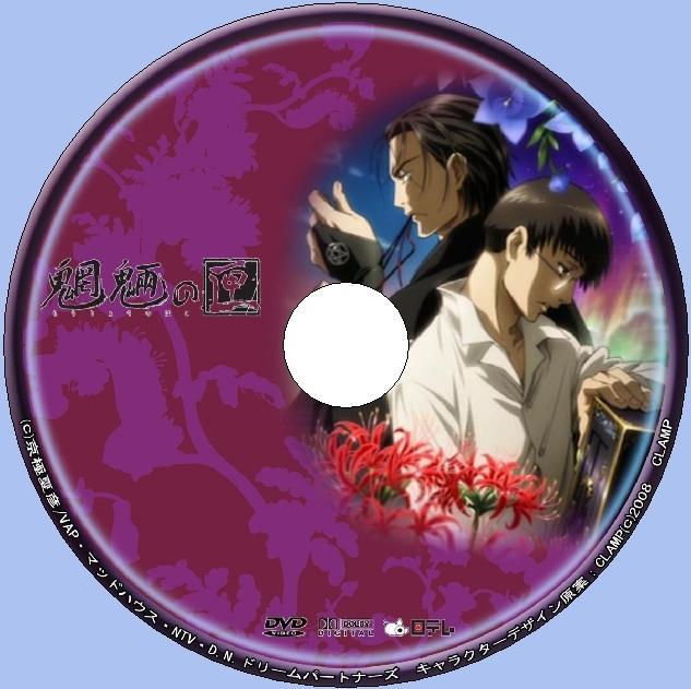 08奇幻推理動畫dvd 魍魎之匣 推理作家 京極夏彥作品 Dvd 露天拍賣