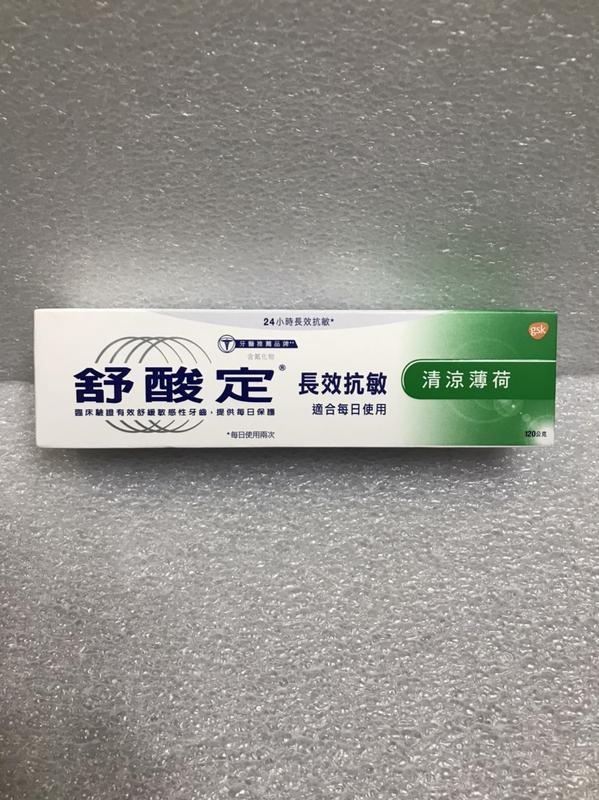 Sensodyne 舒酸定長效抗敏牙膏清涼薄荷120g 露天拍賣