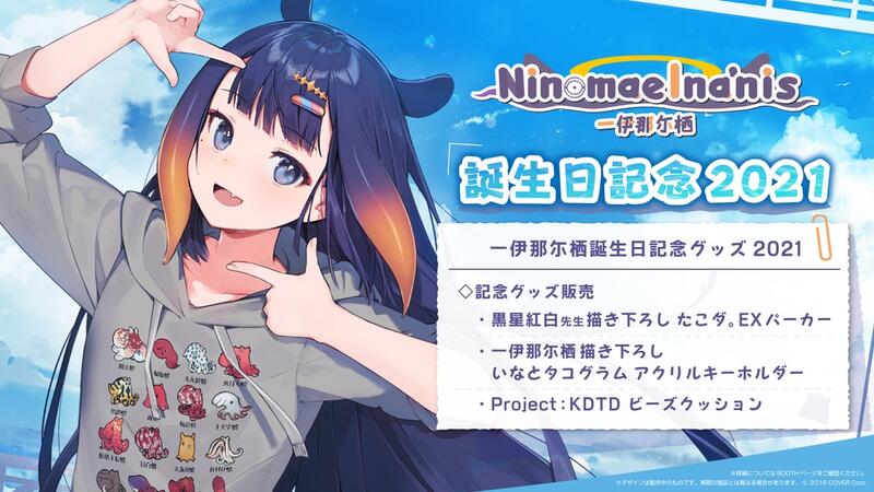 發條小舖 Vtuber Hololive En Ina Nis 一伊那尓栖生日紀念大抱枕 靠枕6 15截止 露天拍賣