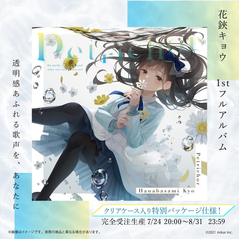 發條小舖 Re Act 花鋏鏡花鋏キョウ1st Full Album Petrichor 專輯8 24截止 露天拍賣