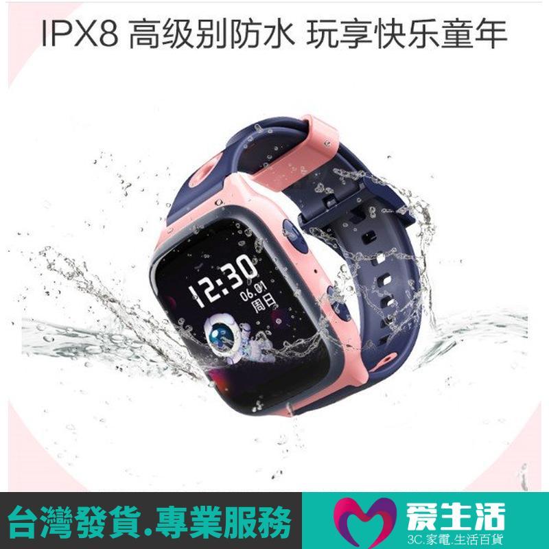 【保固一年 保證原廠】360 兒童電話手錶 8X 防水兒童 4G 手表 智能小學生視頻 拍照手機男女孩