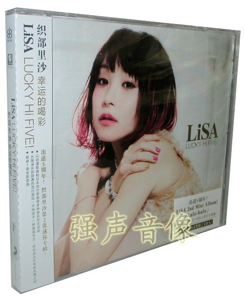 重磅超質感 正版 織部里沙 幸運的喝彩 Cd Lisa Lucky Hi Five 迷你專輯 露天拍賣