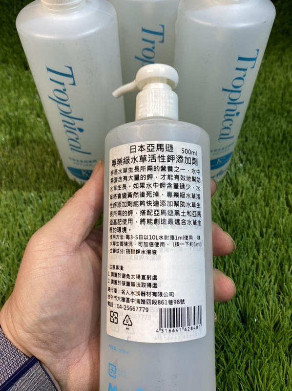 水族最便宜 日本亞馬遜水草液肥專業級水草活性鉀添加劑500ml 露天拍賣
