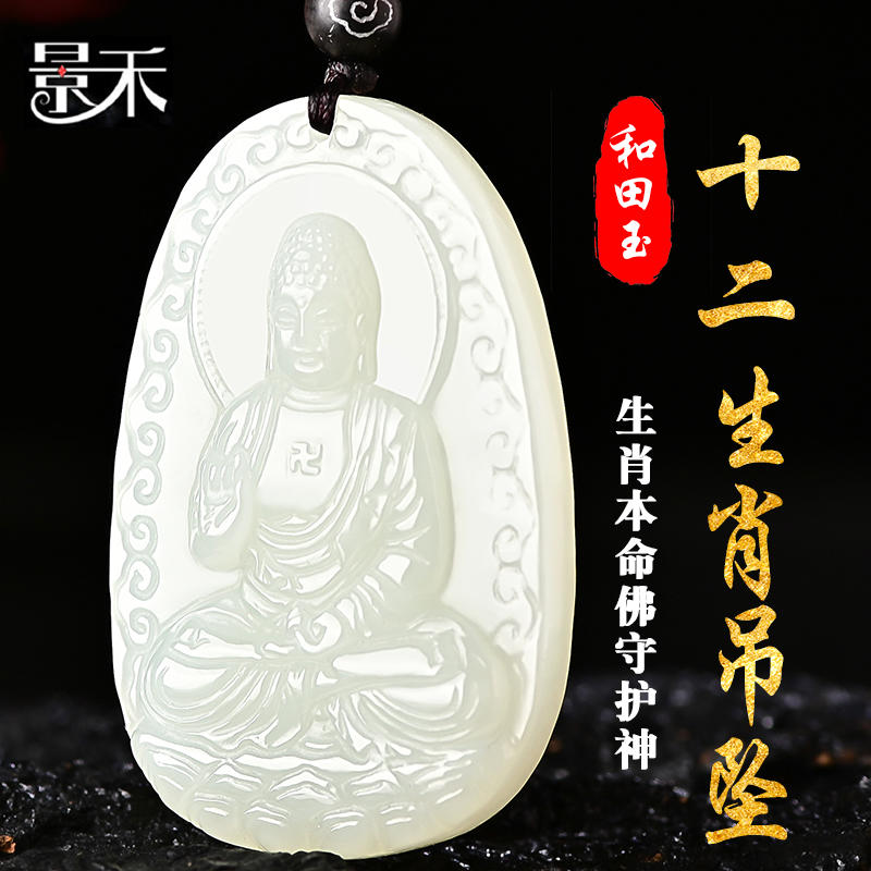 和田玉生肖狗豬守護神吊墜開光本命佛阿彌陀佛玉佩護身玉石牌禮物