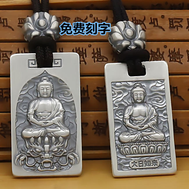 999純銀八大守護神吊墜狗年十二生肖本命佛阿彌陀佛男女項鍊吊墜