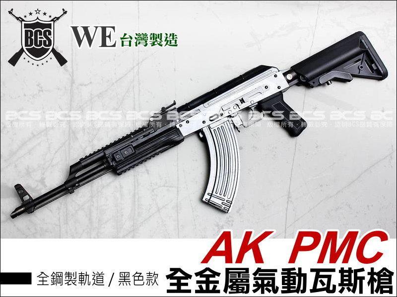 阿爾斯工坊 We Ak Pmc Gbb 全金屬瓦斯氣動槍瓦斯槍長槍仿真可動槍機有後座力 Werak002 露天拍賣