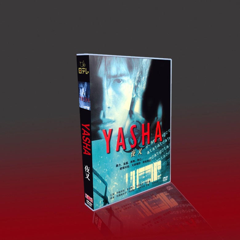 玻璃心 經典日劇yasha夜叉tv花絮伊藤英明大冢寧寧阿部寬6dvd 盒裝 露天拍賣