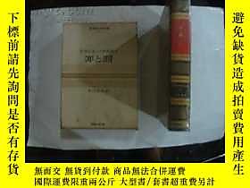 博民 罪與罰 世界文學全集罕見17 16亓精裝帶盒米川正夫昭和41年日文原版露天3950 米川正夫河 露天拍賣