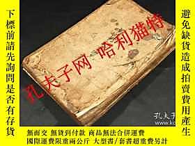 博民罕見難波戰記要覽上寫本露天 佐久郡高柳村住 藤原氏飯教治寫之 露天拍賣