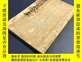 博民罕見 薩摩琵琶歌稽古本 1冊全 和本 大正3年 1914年版 內收有 紅葉狩 山科之別 逆櫓 龍口 等 露天拍賣