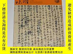 博民罕見雜誌--中國書法2015年第1期(附2015年年曆一張)露天7095