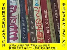 博民日文歌曲13冊可講價15一冊 日語歌曲罕見成美堂編輯出版簡譜 五線譜 歌詞 珍藏 大正 明治昭和名曲精選千首 露天拍賣