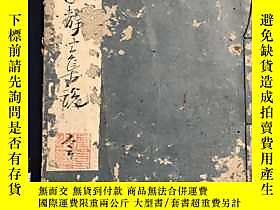 博民罕見日本抄本 朱子靜坐集說 1冊全 享保丁酉年 1717年 佐藤直方序露天 露天拍賣