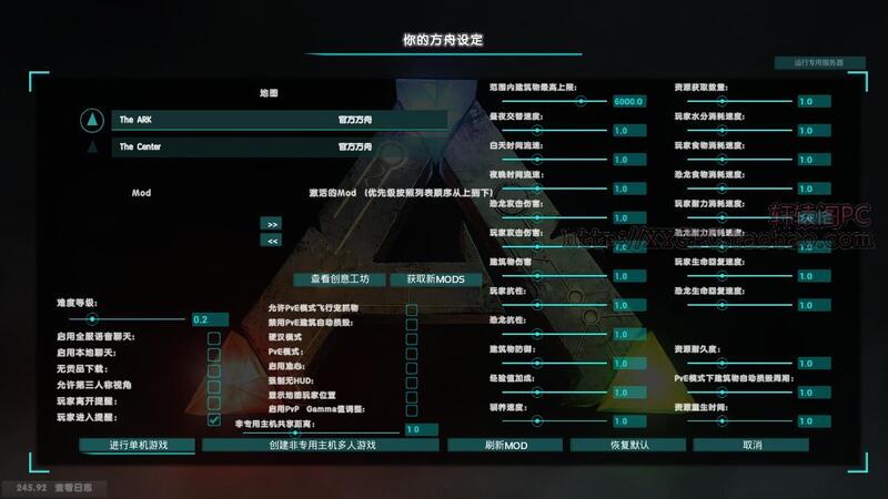 方舟 生存進化 6dlc V279 225官方中文完整版1鍵安裝電腦游戲bz 露天拍賣