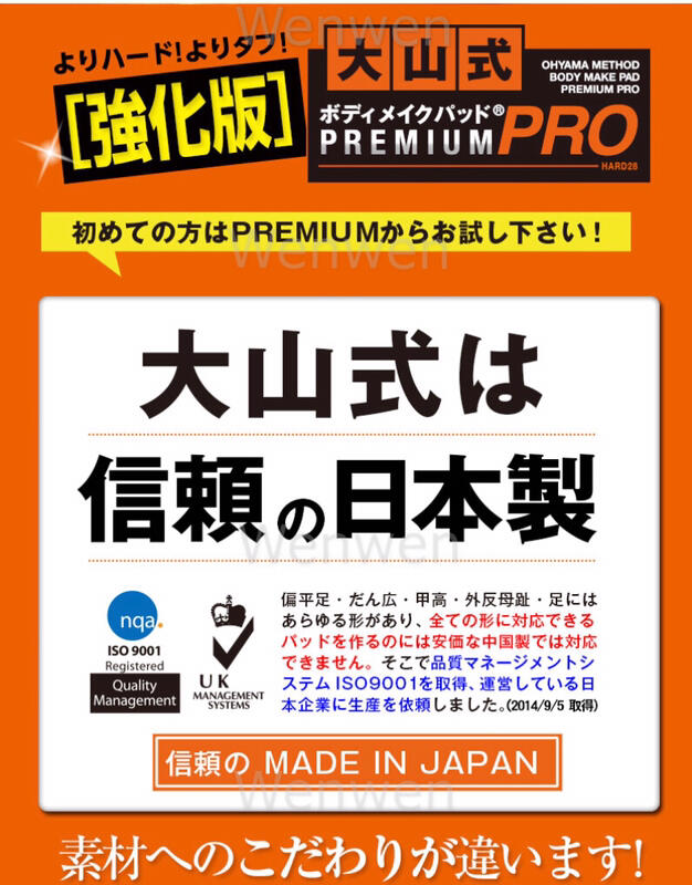 現貨日本正品大山式美腿分趾套腳趾環足趾環指套趾環分趾器五趾套分指套指環趾套分指器