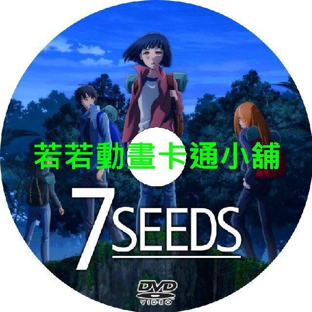 7seeds 幻海奇情 第1 2季 已完結 2片盒裝滿額免運 露天拍賣