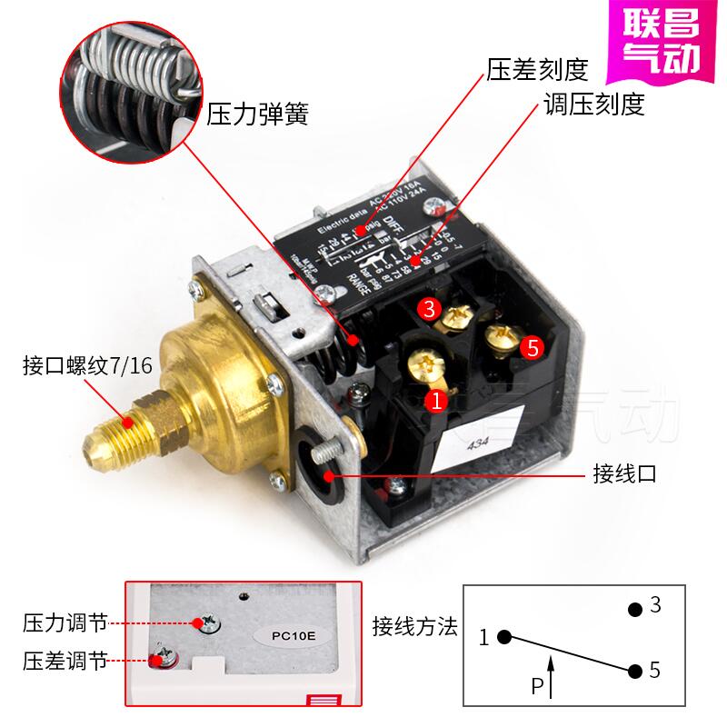 氣動空壓機螺桿機水泵壓力控制器pc3e Pc6e Pc10e機械式壓力開關 露天拍賣