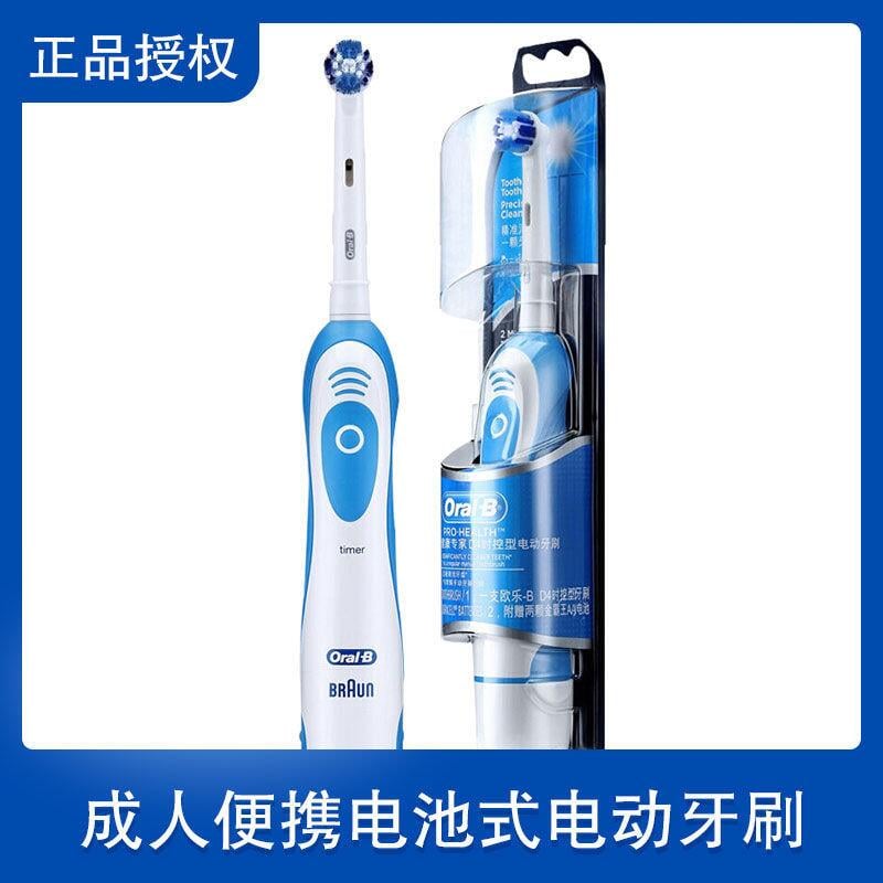 本機隱公然oral B 電動牙刷電池 Trebolfilms Com