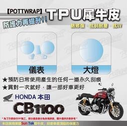 Cb1100 人氣推薦 超重型機車 21年8月 露天拍賣