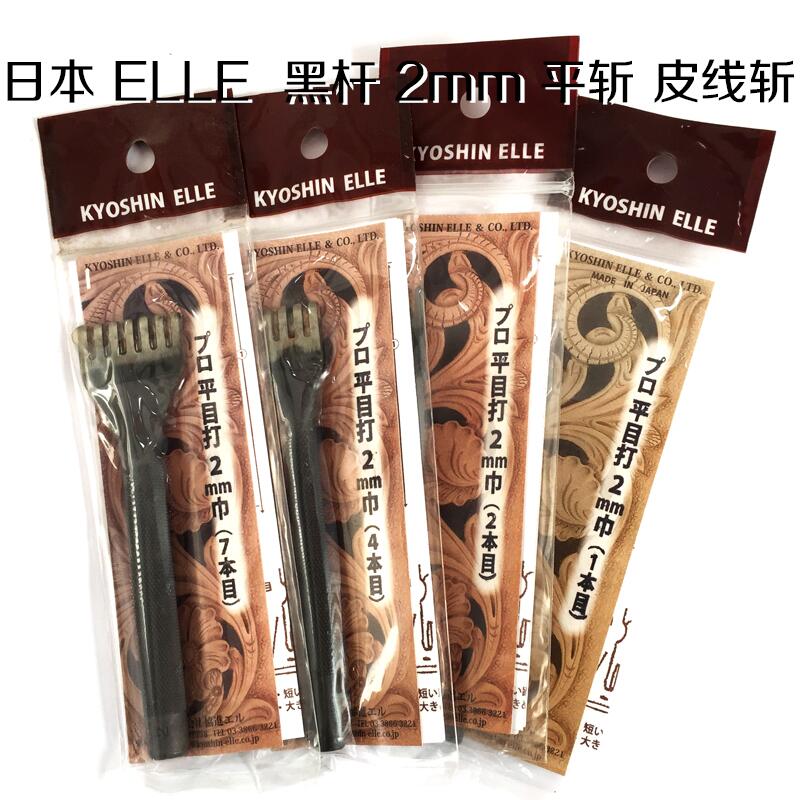 快速發貨日本協進elle 黑桿2mm 皮線平斬皮線編織縫合 北京皮工坊 露天拍賣