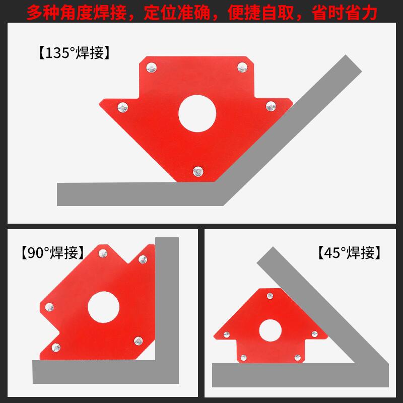 五金工具電焊定位工具焊接角度固定器強磁吸鐵90度直角斜角輔助神器多角度 露天拍賣