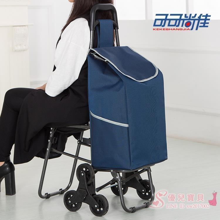 帶椅子 爬樓梯購物車老年買菜車小拉車拉桿車手推車折疊帶凳xw-