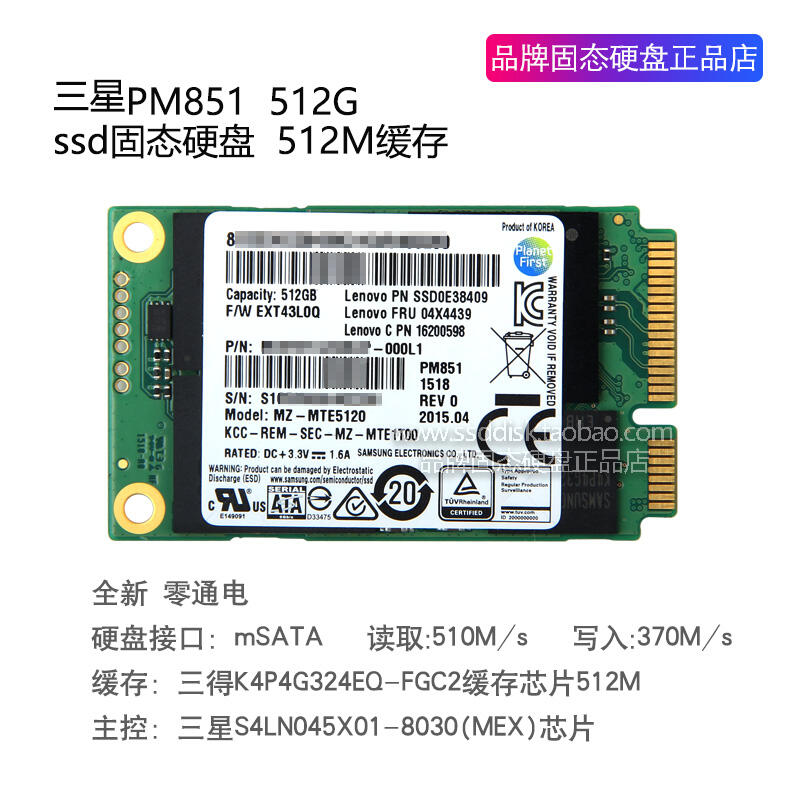三星850EVO/PM851 128G 64G MSATA3.0筆記本固態硬盤256G MLC工控