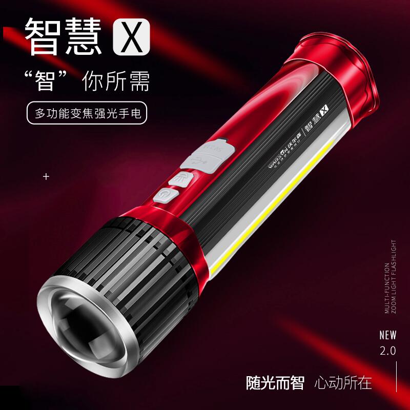 【啟航裝備】沃爾森智慧X多功能強光手電筒可充電超亮氙氣特種兵LED神奇電燈用