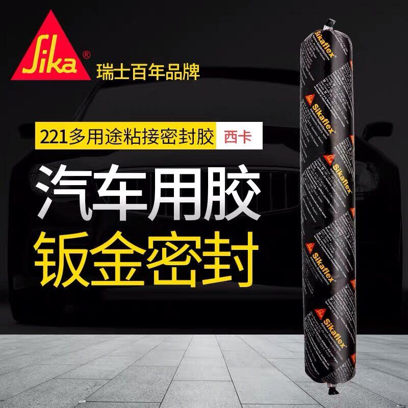 【啟航用品】西卡221聚氨酯工業機械設備金屬汽車飛機輪船高鐵鋼材密封粘接劑