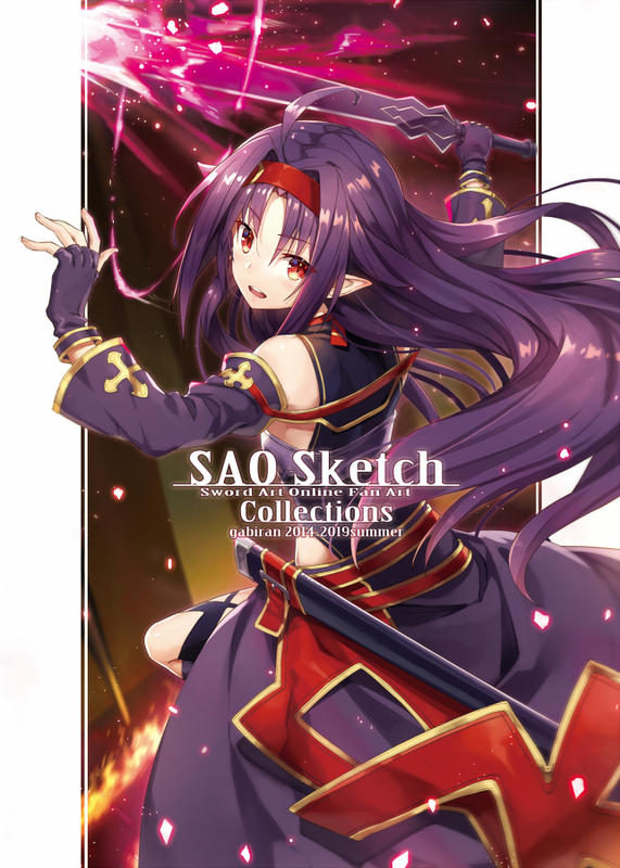 伊藤小舖 C96新刊附特典現貨刀劍神域同人誌sao Sketch Collections 全彩愛麗絲有紀 露天拍賣