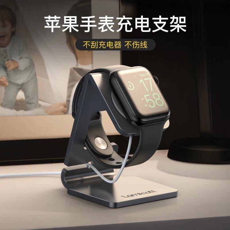 台灣寄出現貨 Apple Watch 鋁合金充電支架 全系列適用 防滑 蘋果手錶充電架 智慧手錶 充電座